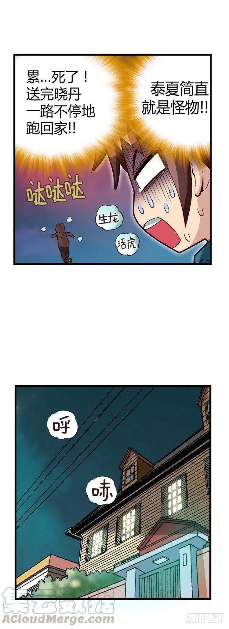 20.一举两得-第62话