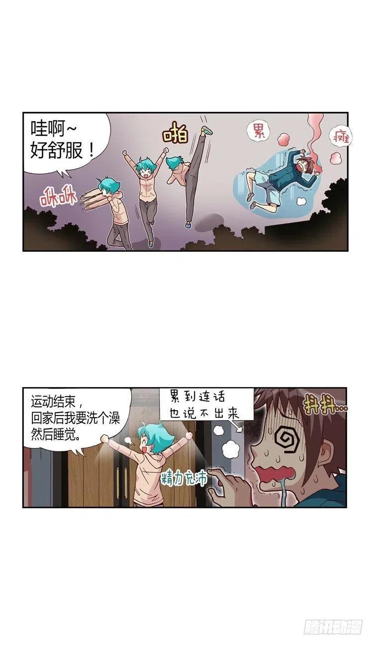 20.一举两得-第62话