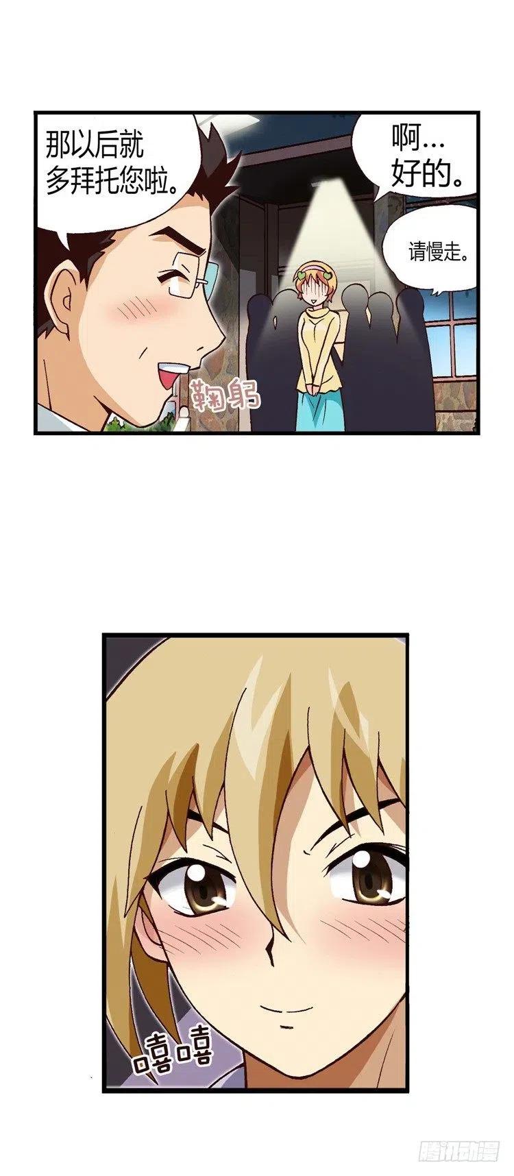 20.一举两得-第62话