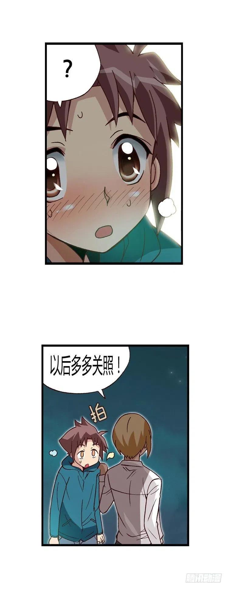 20.一举两得-第62话