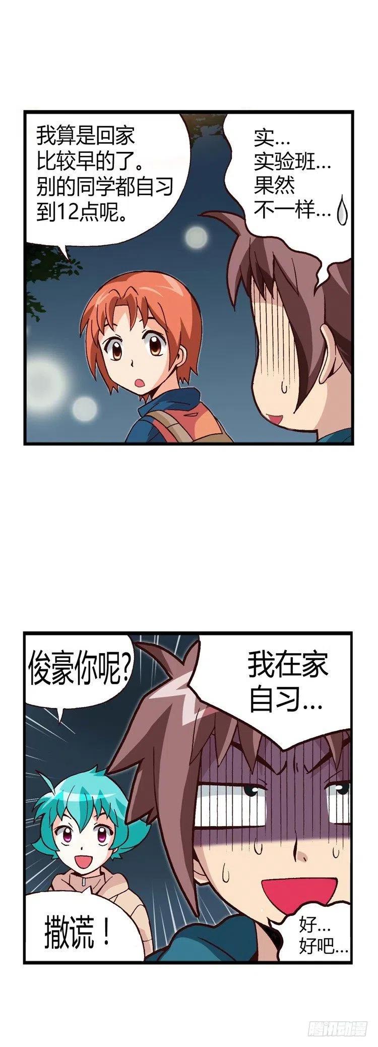 20.一举两得-第62话