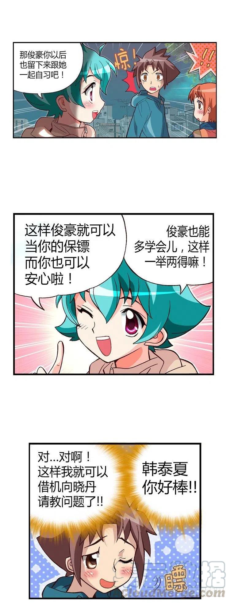 20.一举两得-第62话