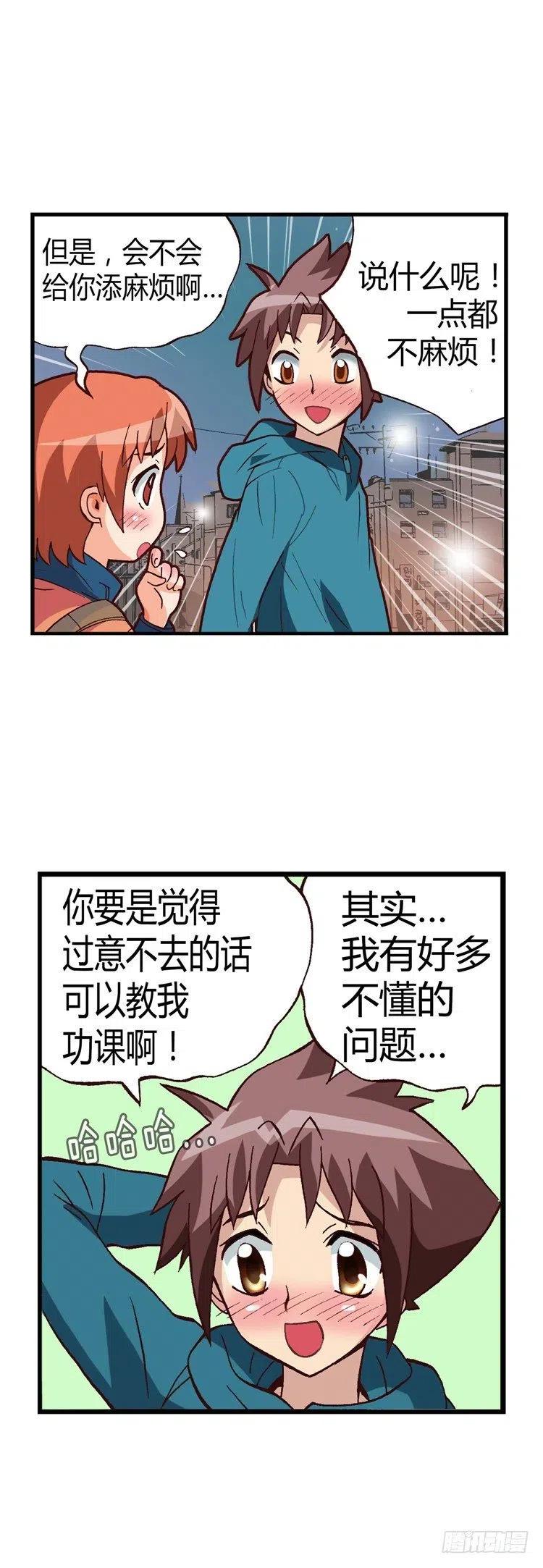 20.一举两得-第62话