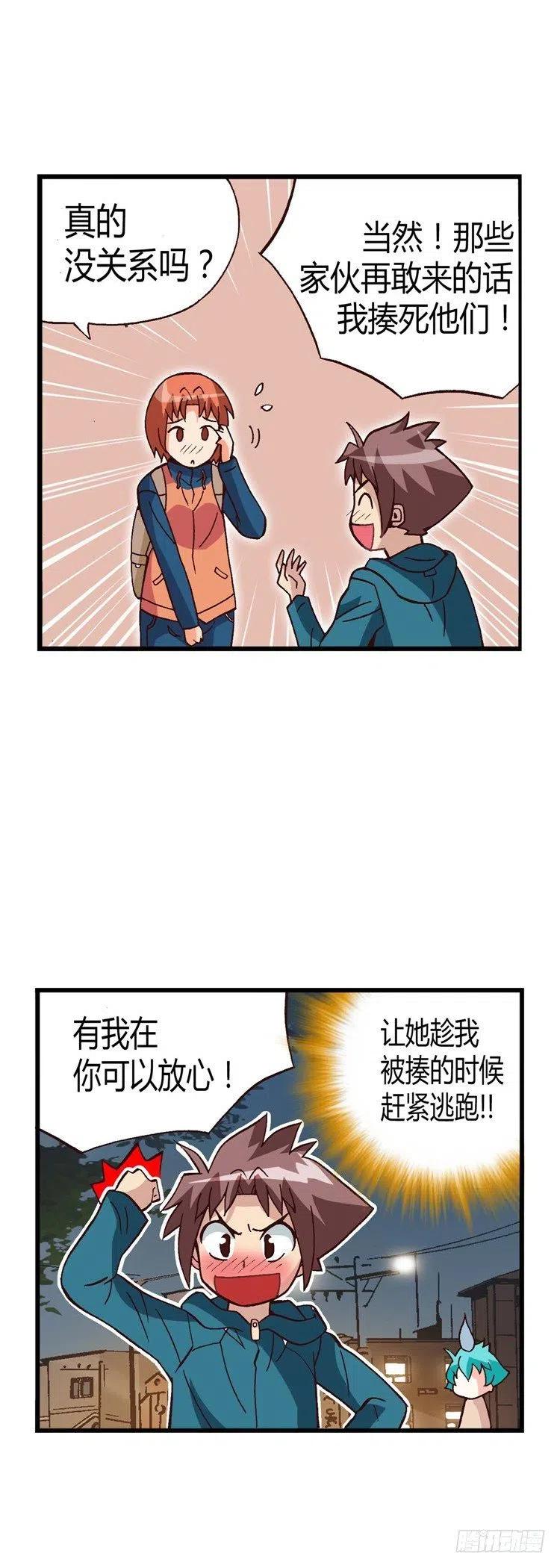 20.一举两得-第62话