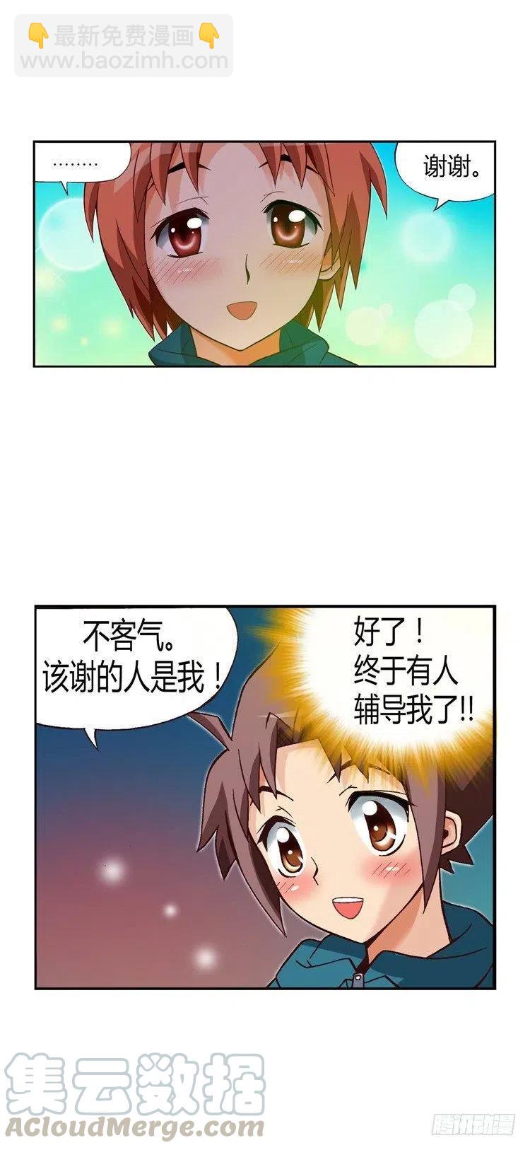 20.一举两得-第62话