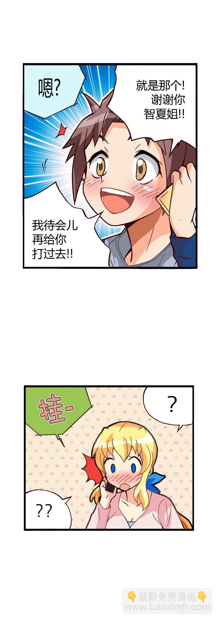 外传08.失败的计策-第8话