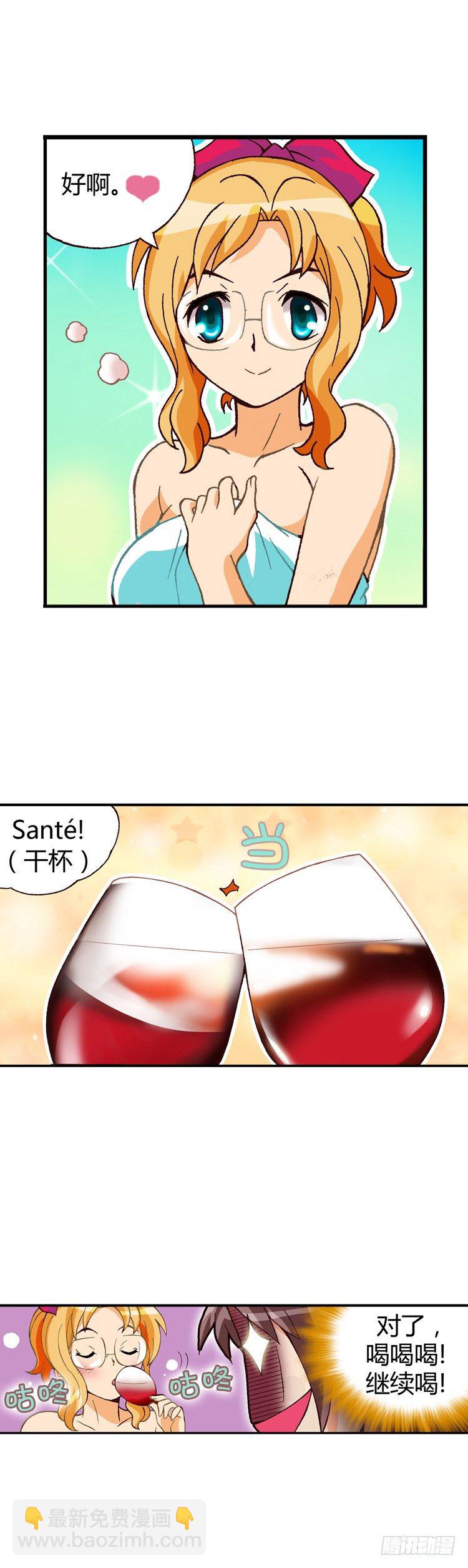 外传08.失败的计策-第8话