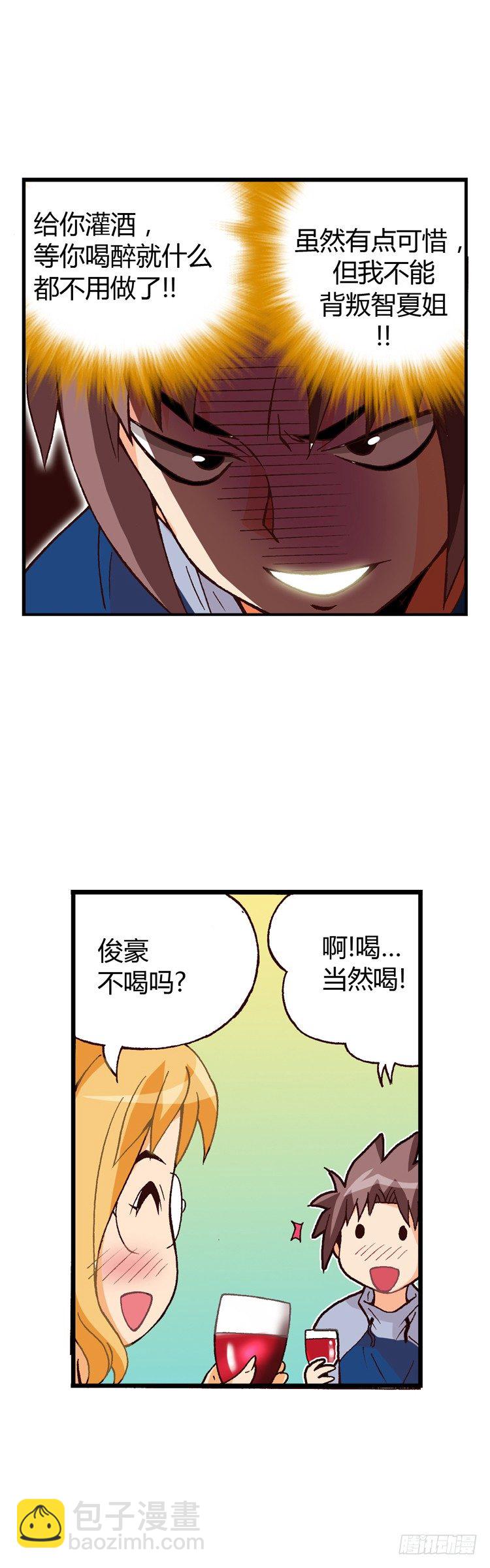 外传08.失败的计策-第8话