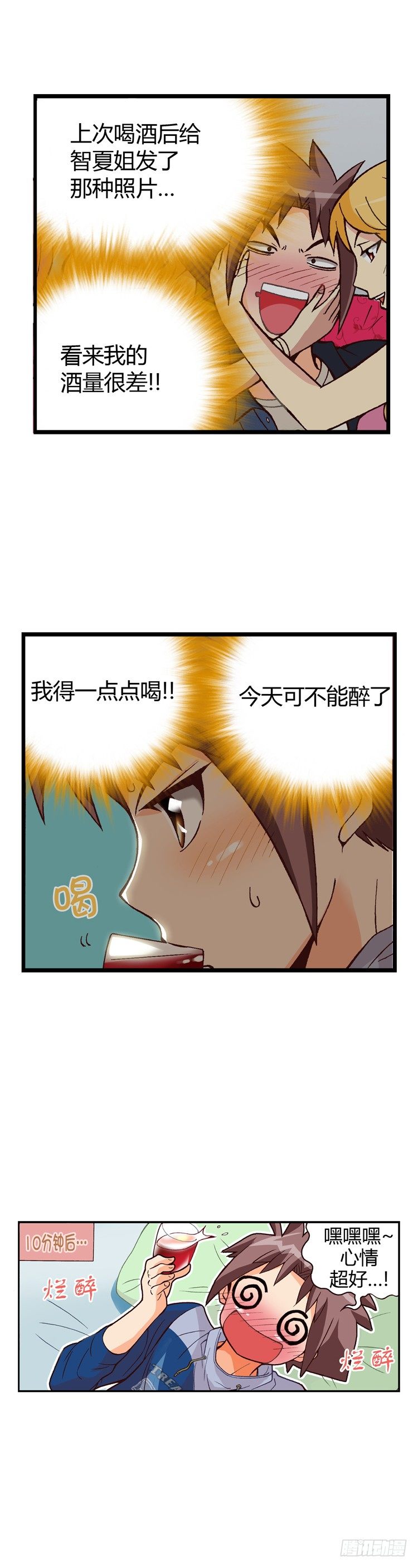 外传08.失败的计策-第8话