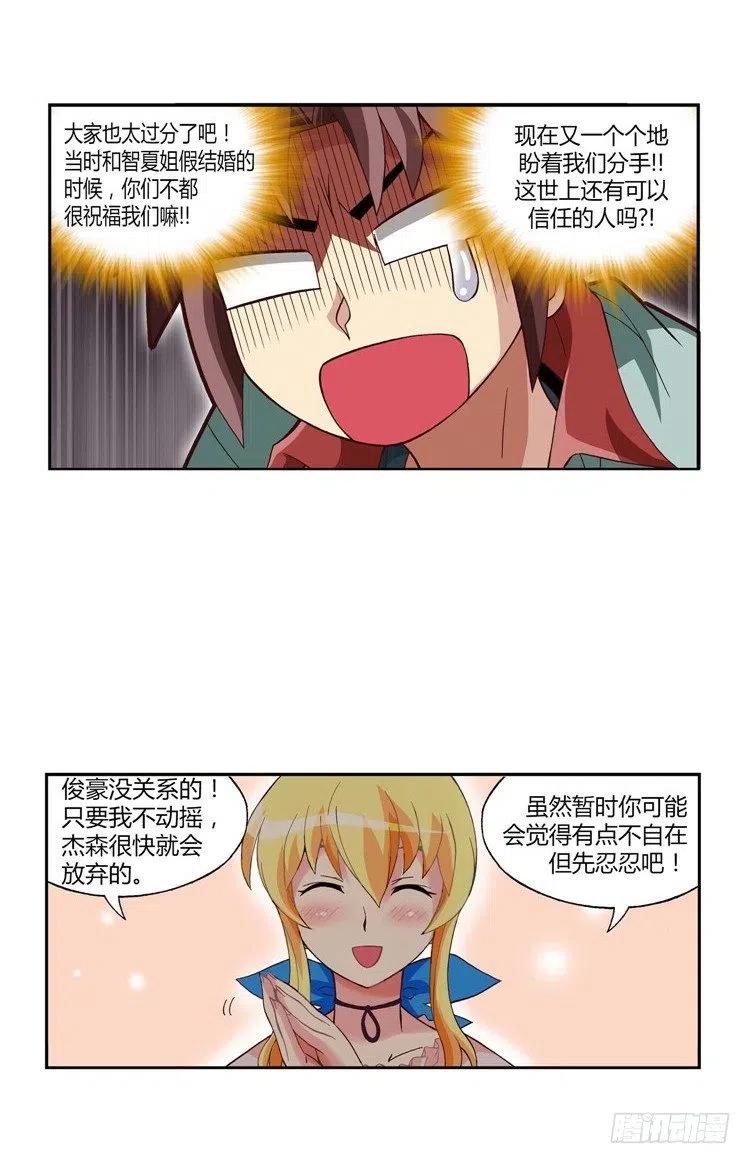 22.强劲的对手-第64话