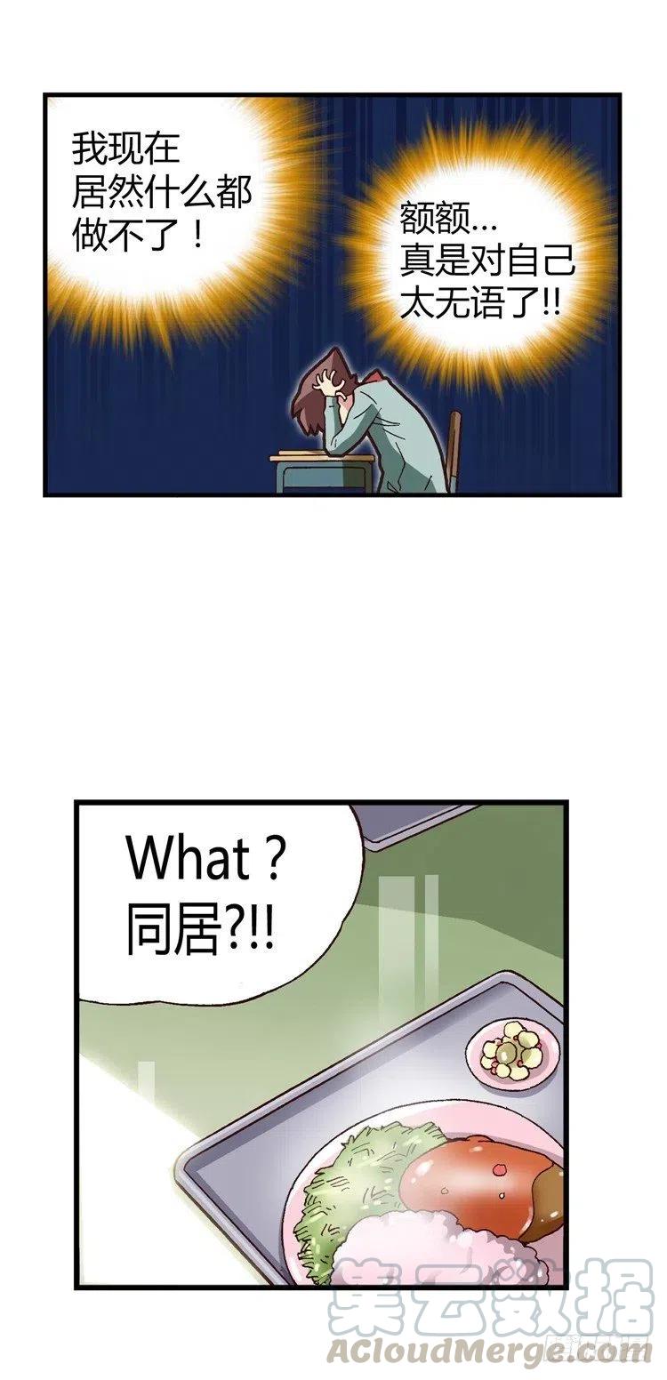 22.强劲的对手-第64话