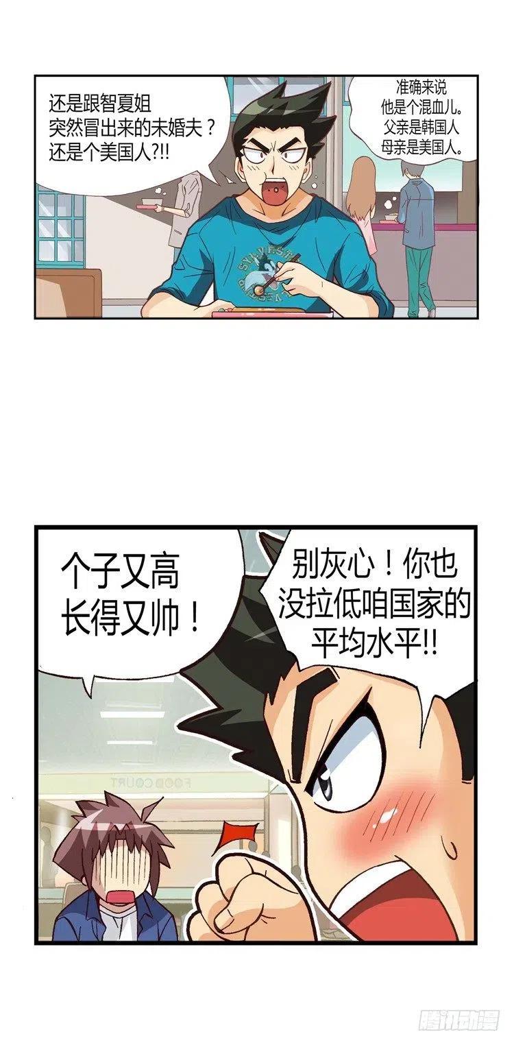 22.强劲的对手-第64话