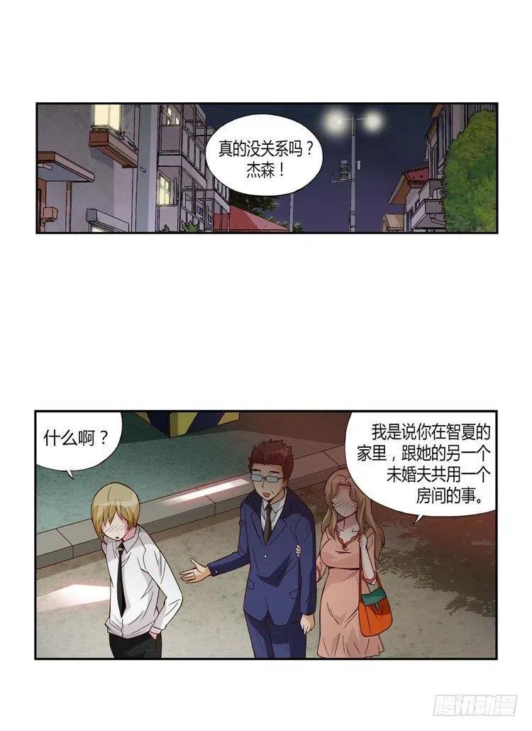 22.强劲的对手-第64话