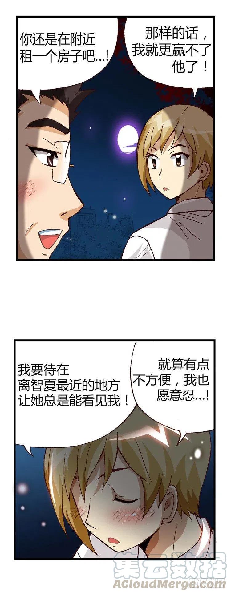 22.强劲的对手-第64话