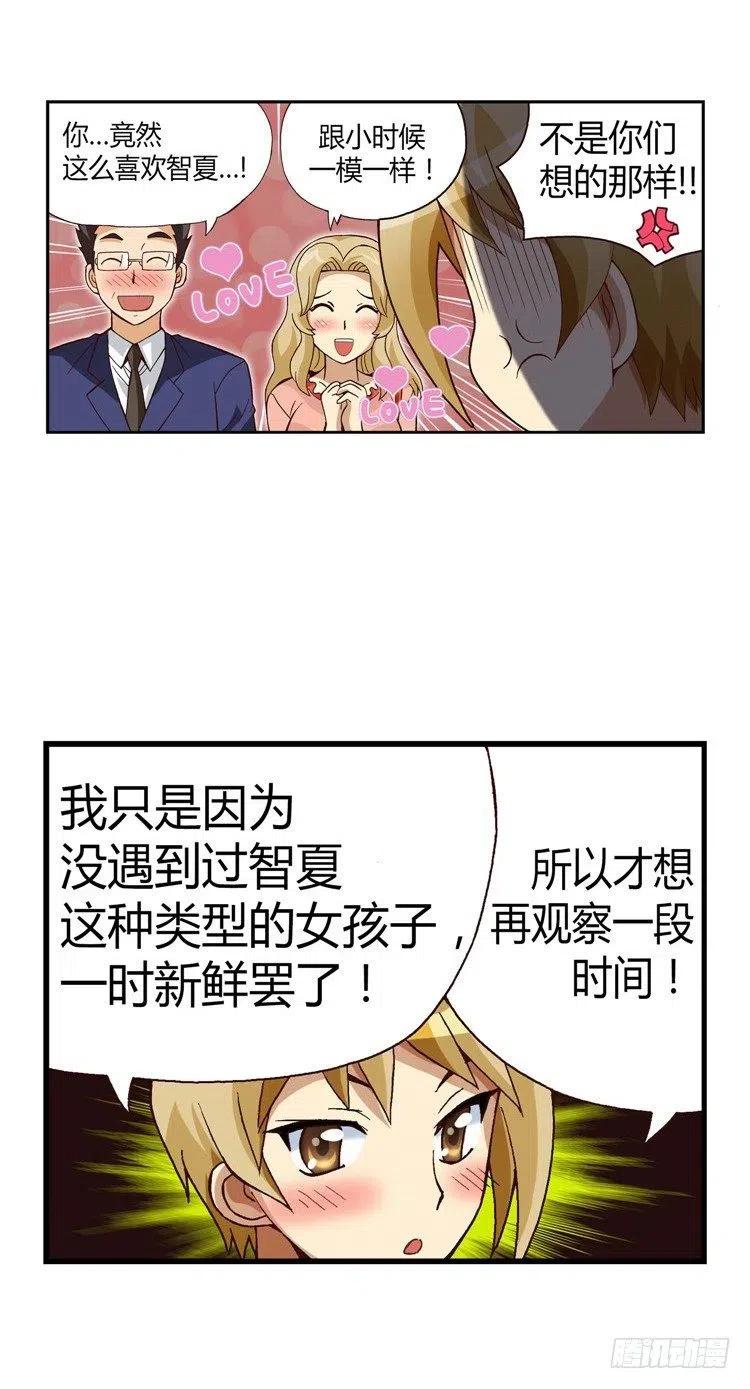 22.强劲的对手-第64话