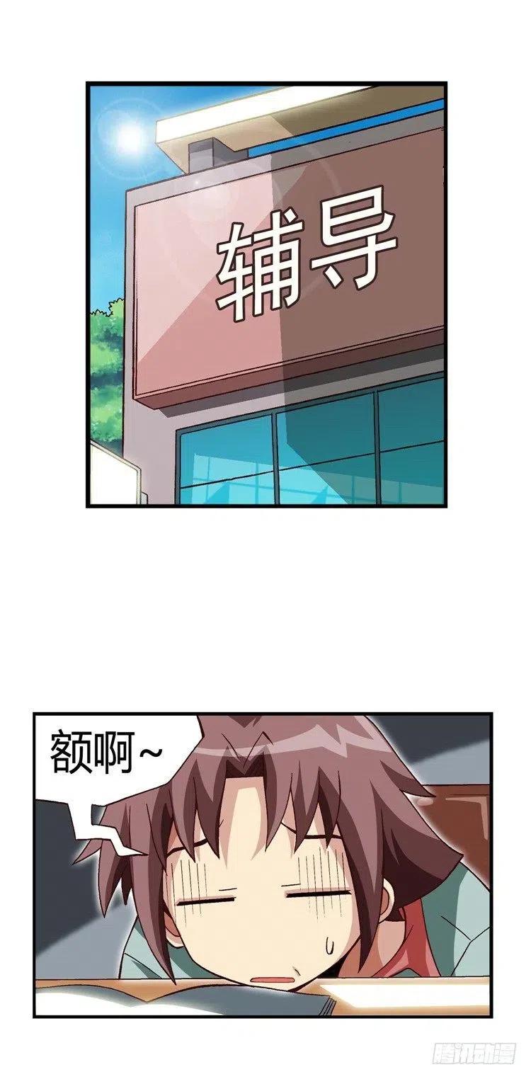 22.强劲的对手-第64话