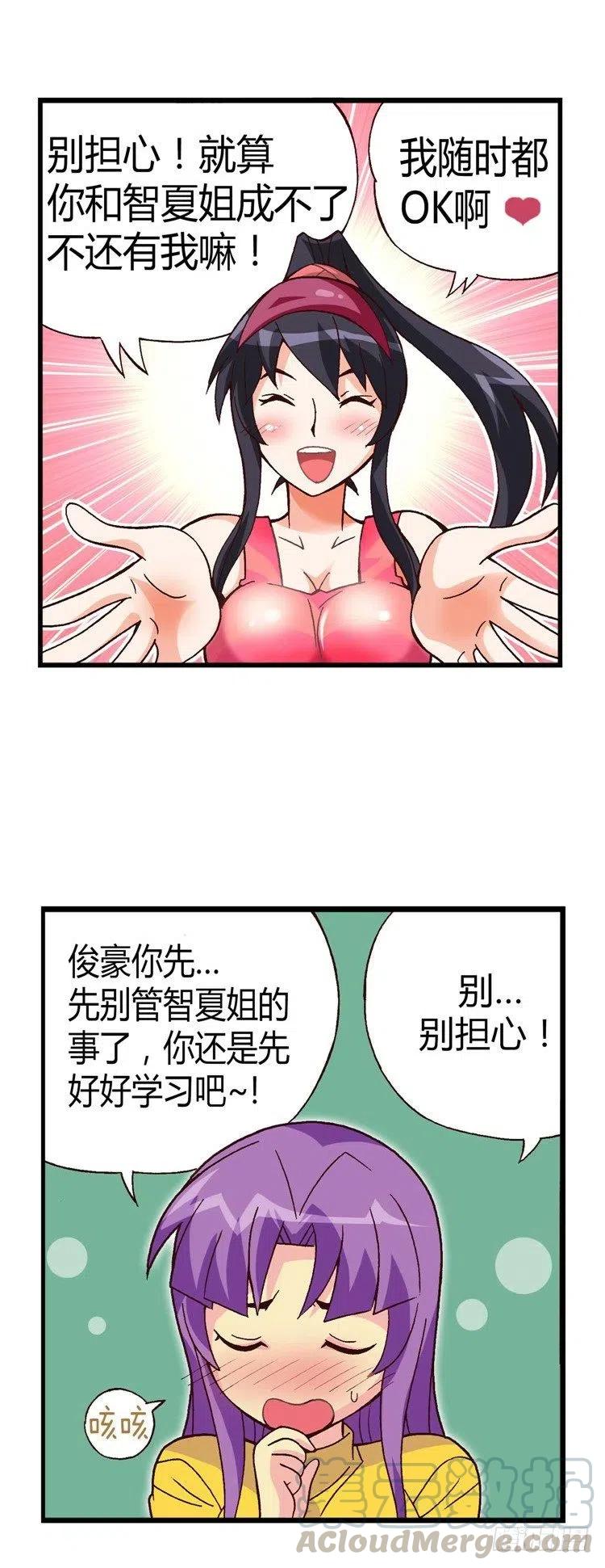 22.强劲的对手-第64话