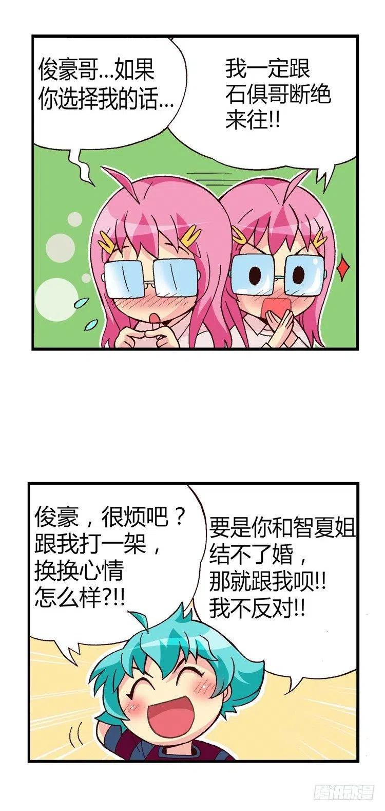 22.强劲的对手-第64话