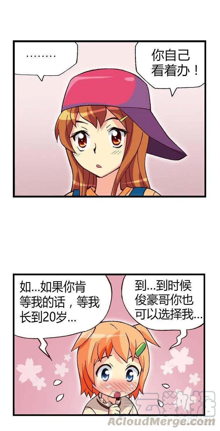 22.强劲的对手-第64话