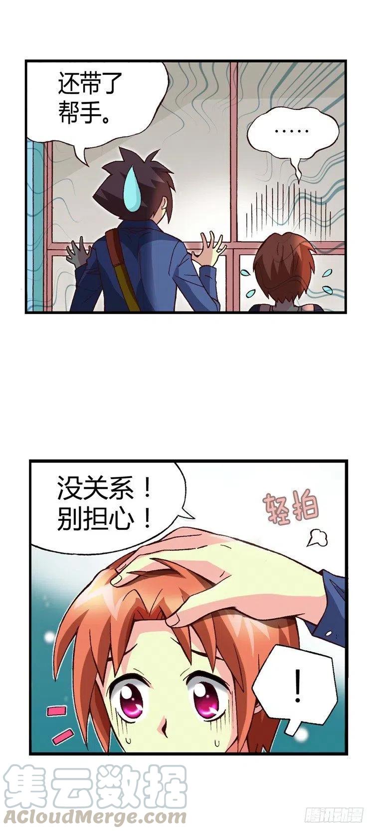 24.登堂入室-第66话