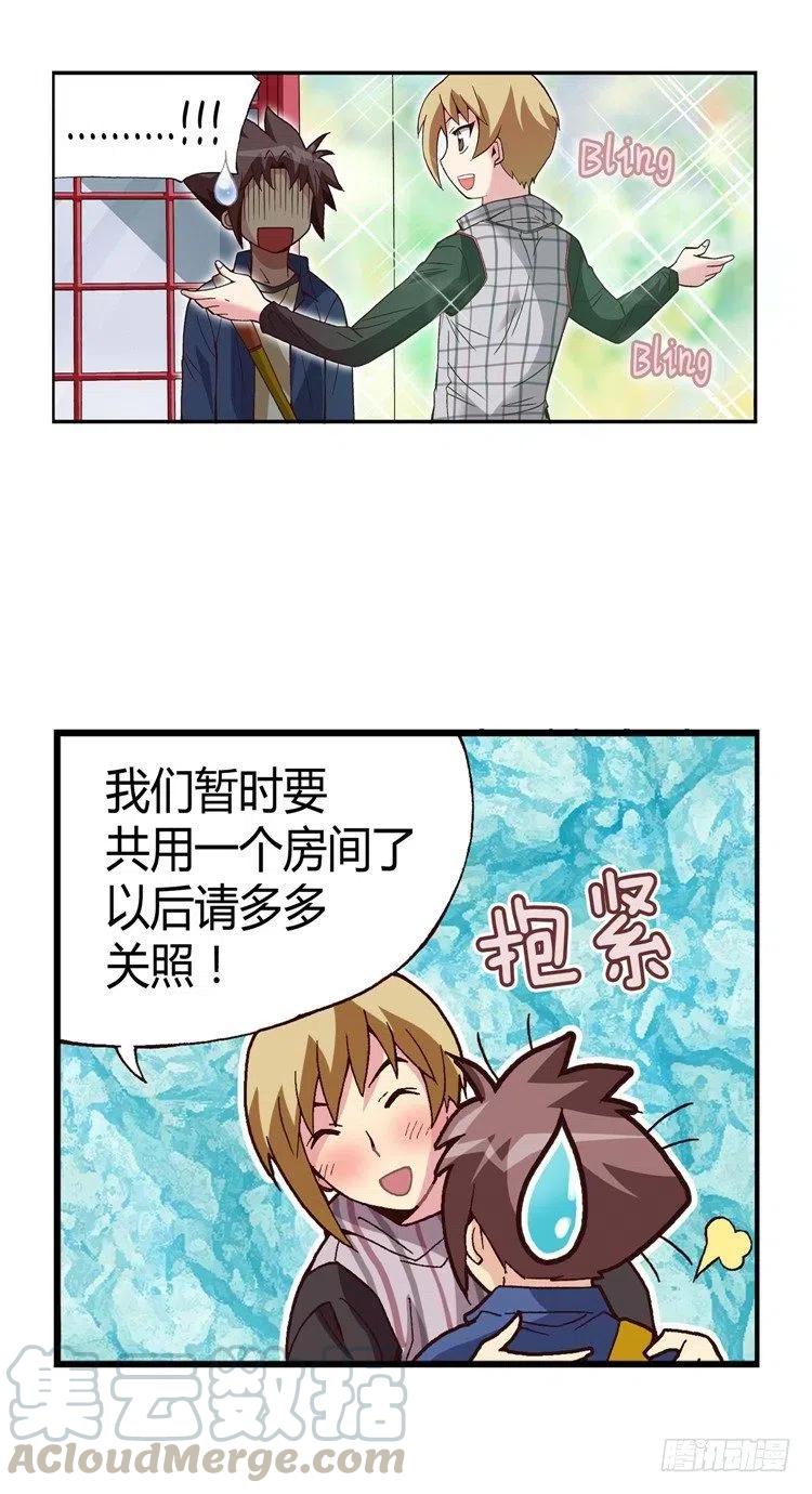 24.登堂入室-第66话