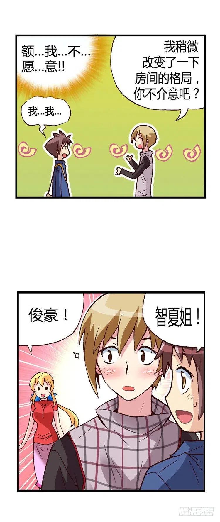 24.登堂入室-第66话