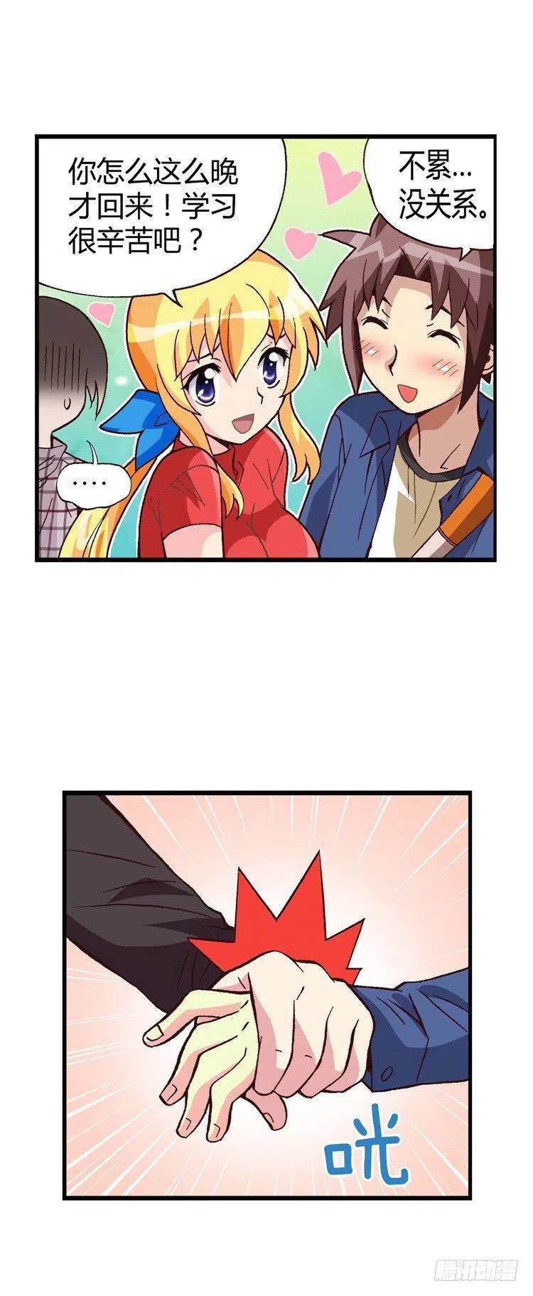 24.登堂入室-第66话