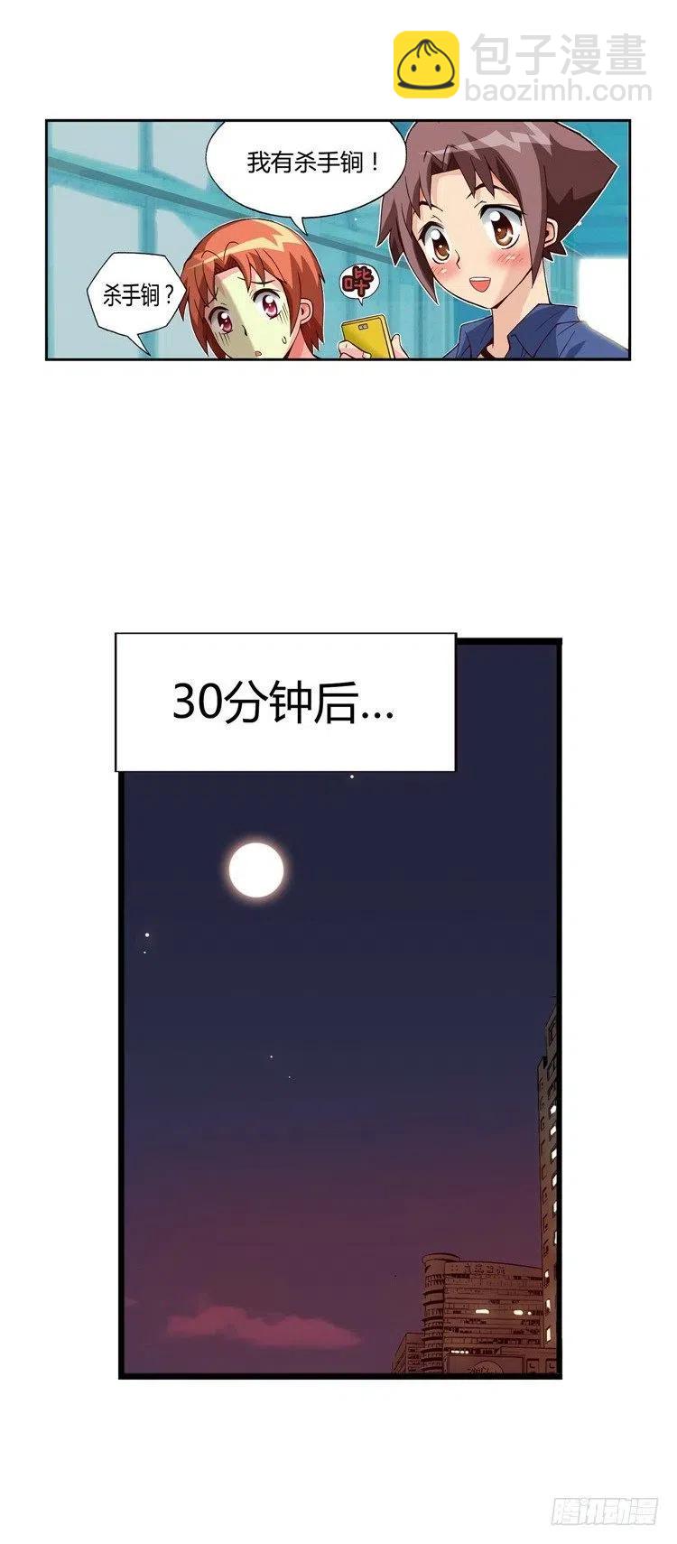 24.登堂入室-第66话