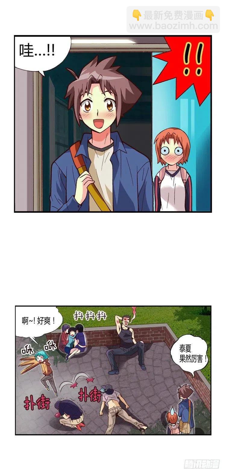 24.登堂入室-第66话