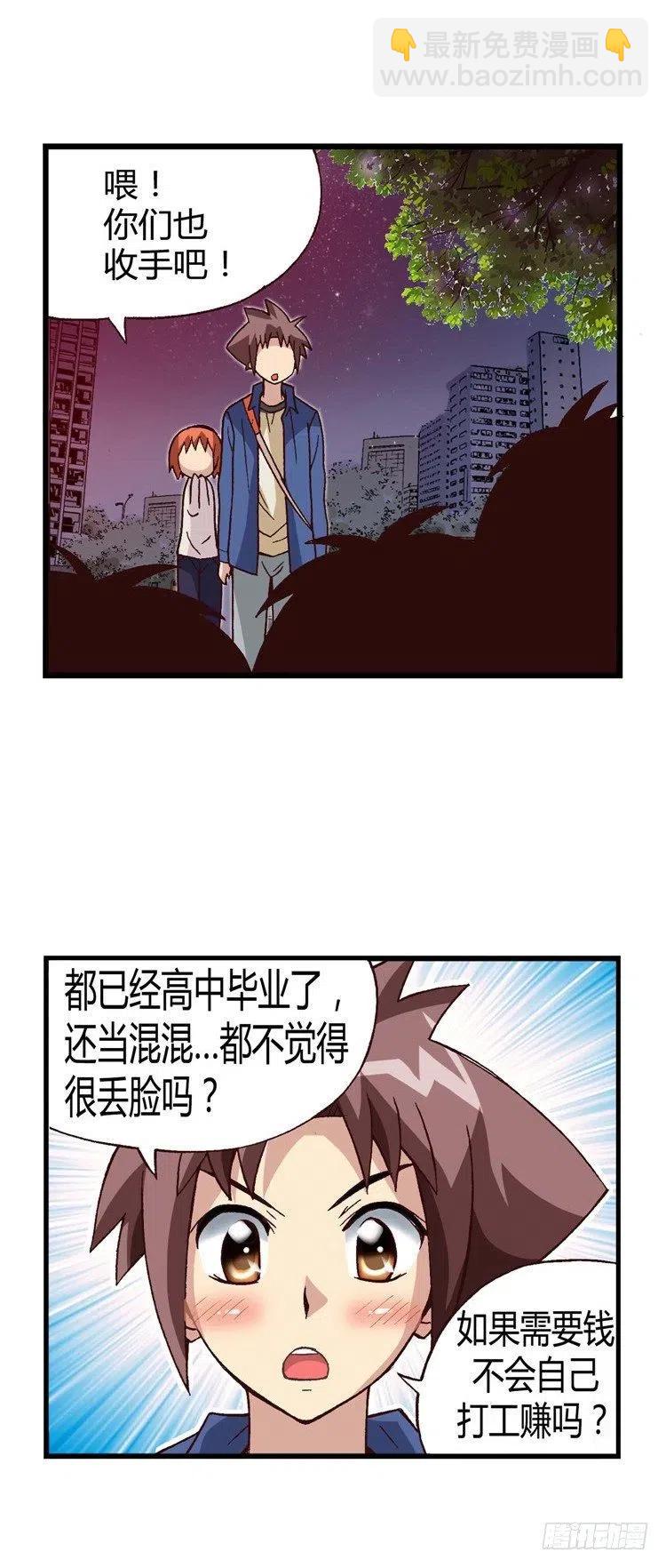 24.登堂入室-第66话