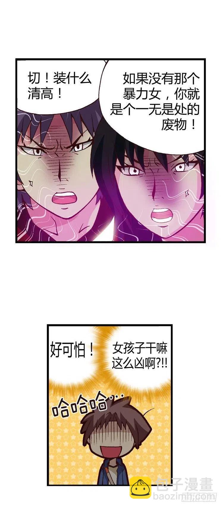 24.登堂入室-第66话