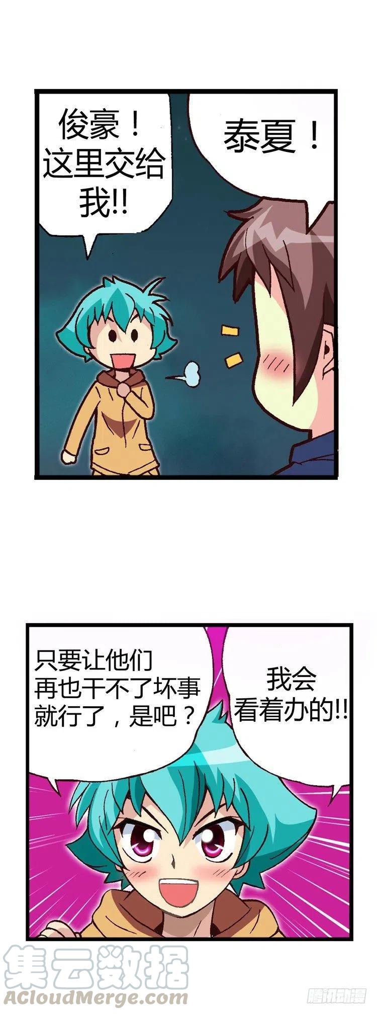 24.登堂入室-第66话