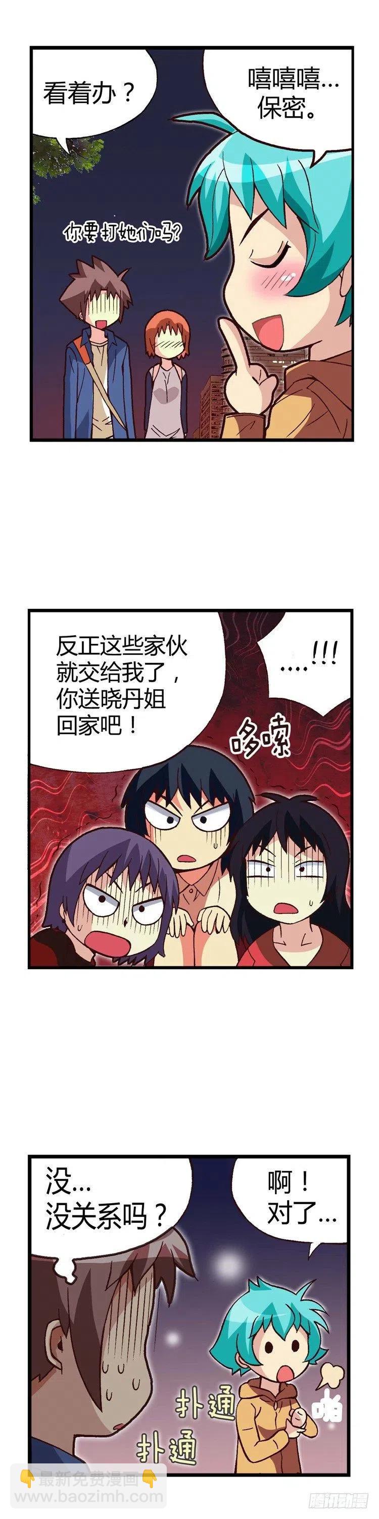 24.登堂入室-第66话