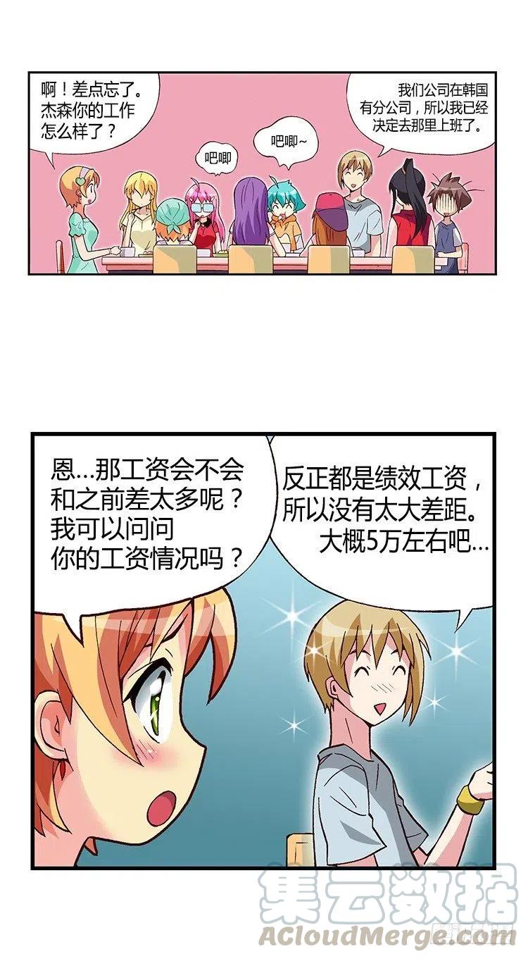 26.陷入危机！-第68话