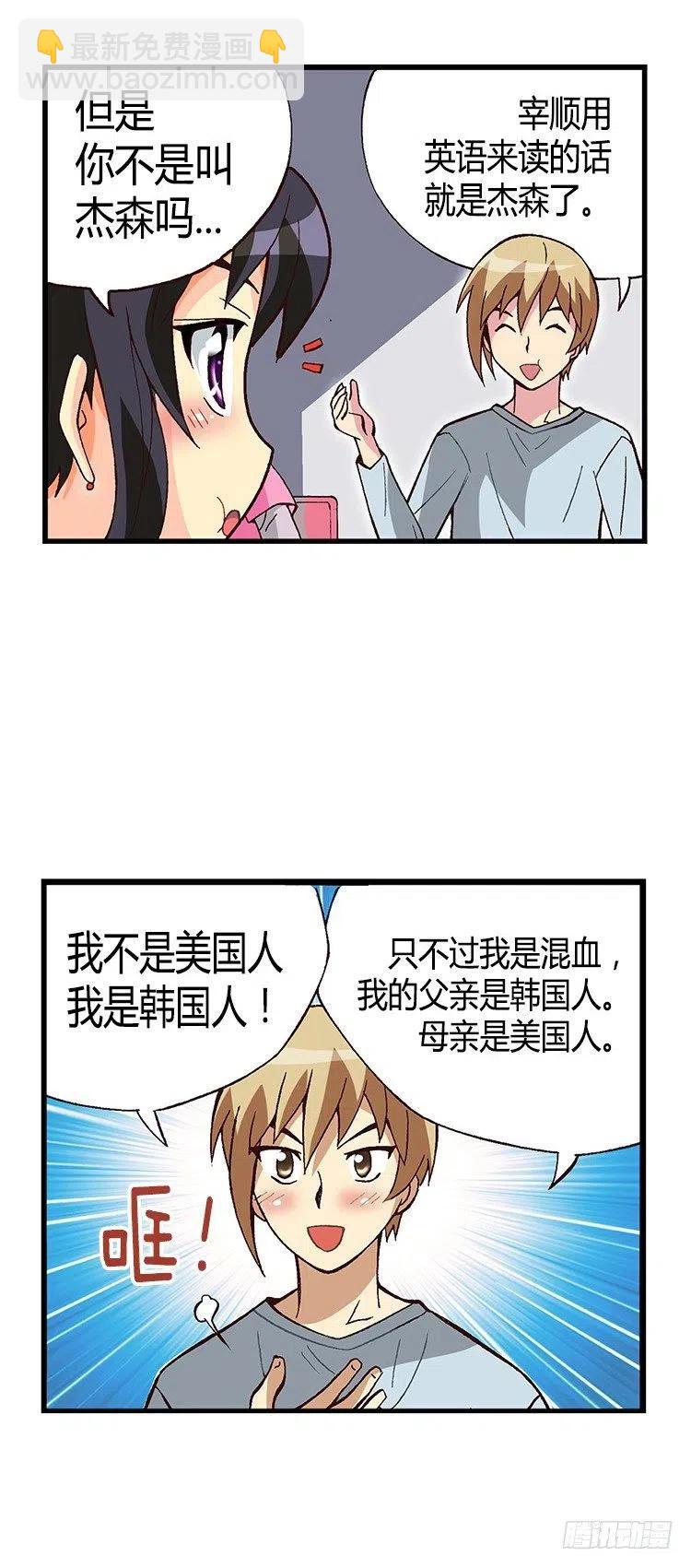 26.陷入危机！-第68话