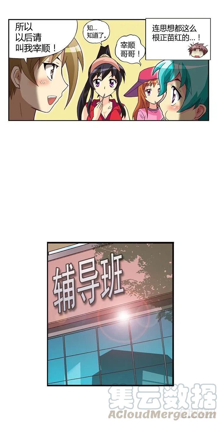 26.陷入危机！-第68话