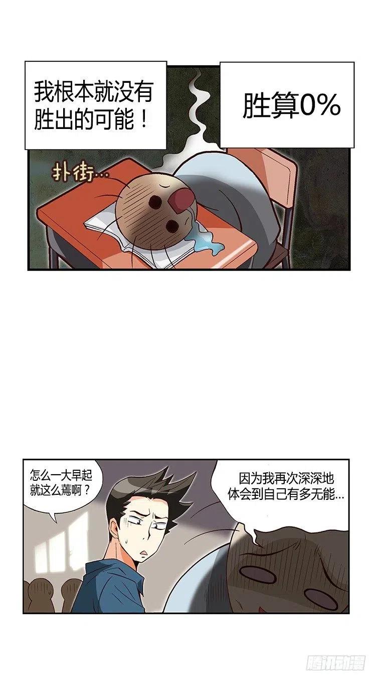 26.陷入危机！-第68话