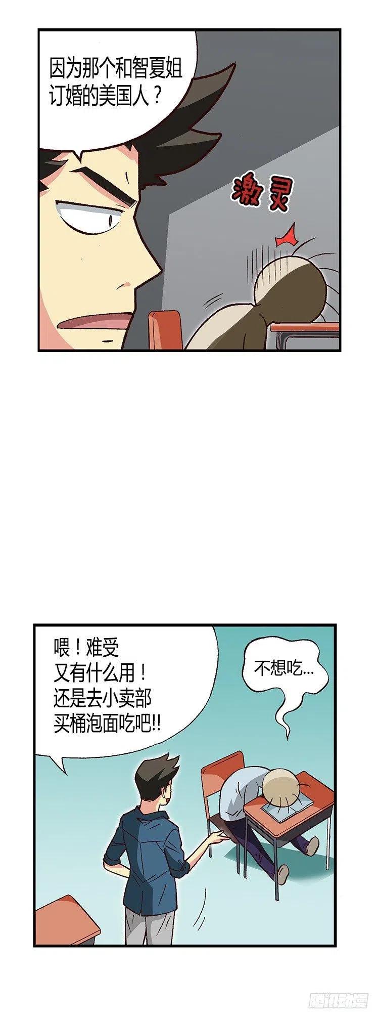 26.陷入危机！-第68话