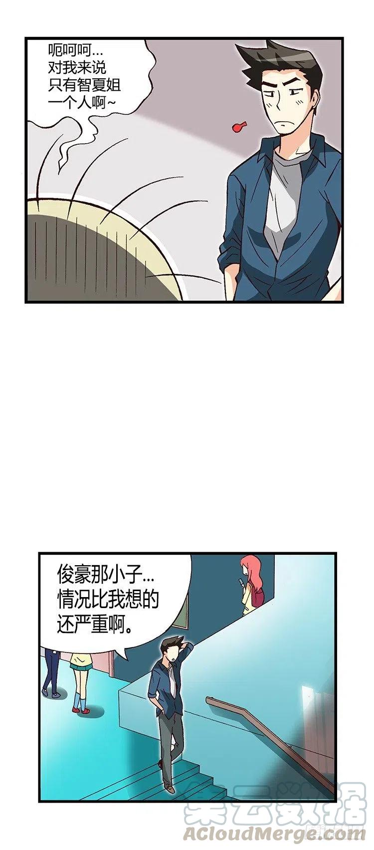 26.陷入危机！-第68话