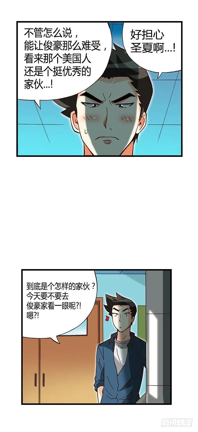 26.陷入危机！-第68话