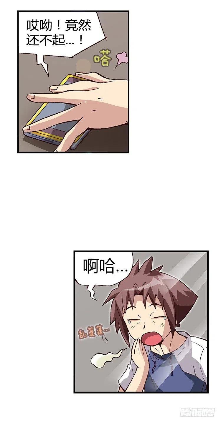 26.陷入危机！-第68话