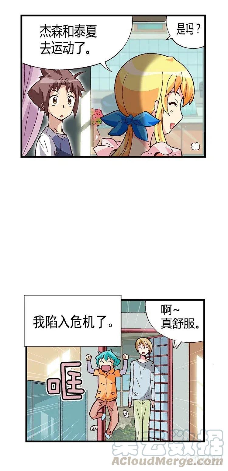 26.陷入危机！-第68话