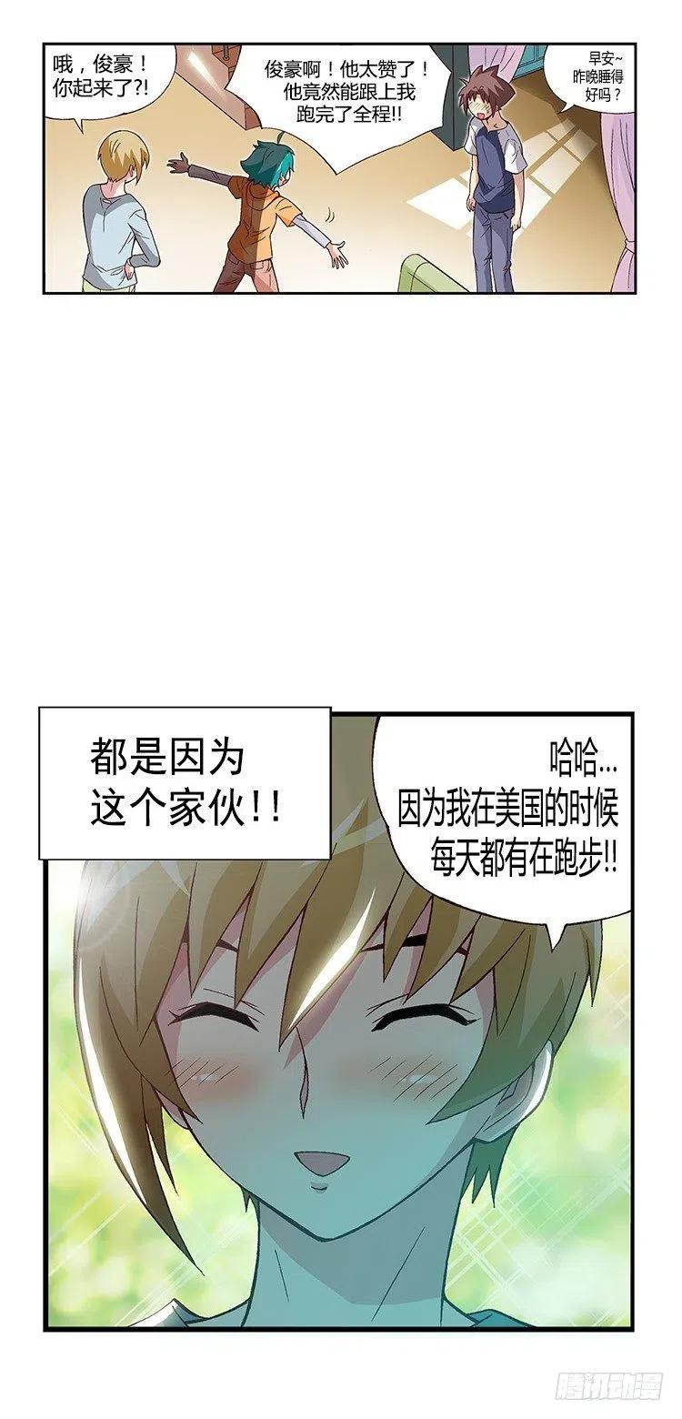 26.陷入危机！-第68话