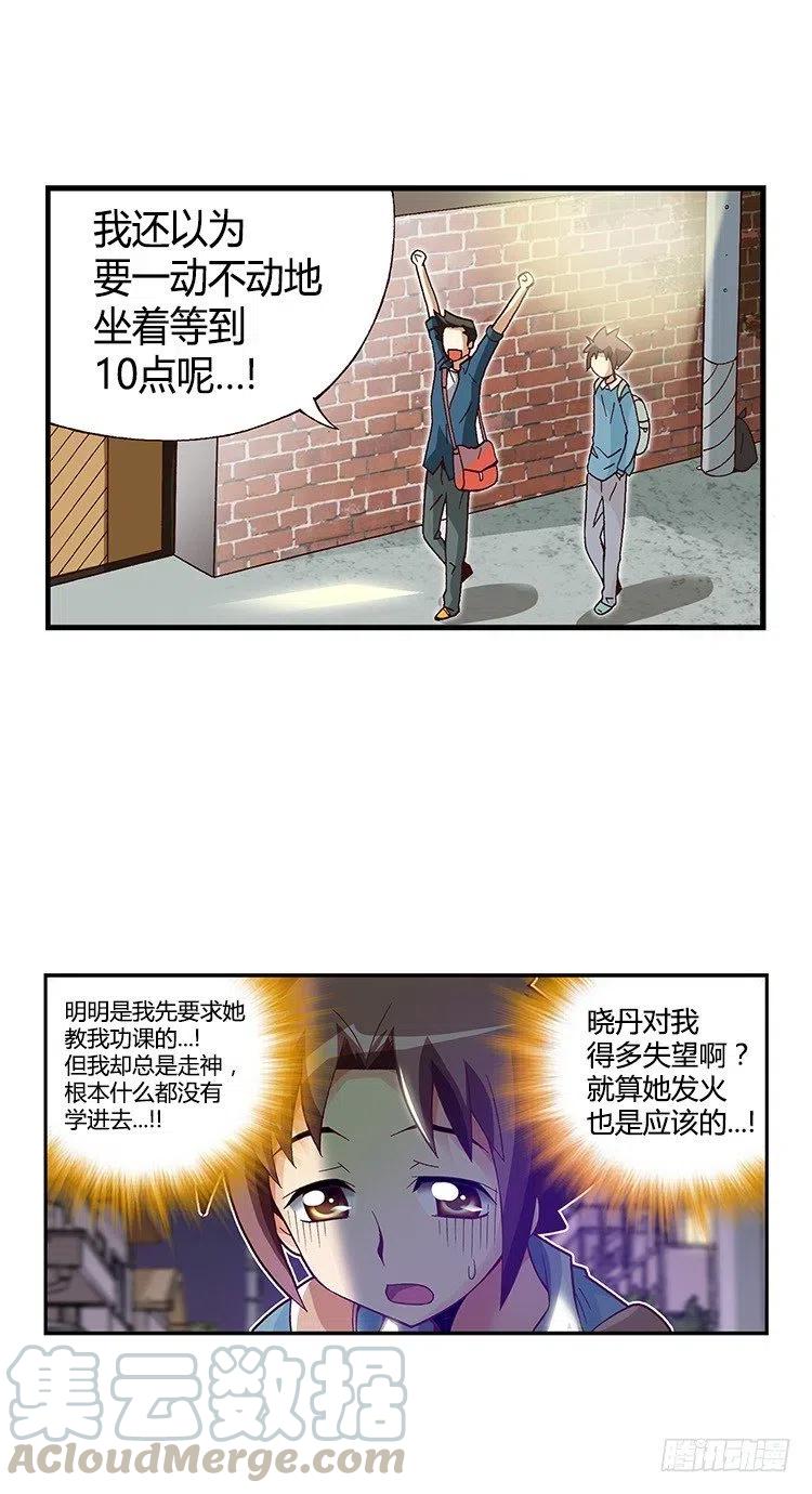 28.都是那个美国人！-第70话