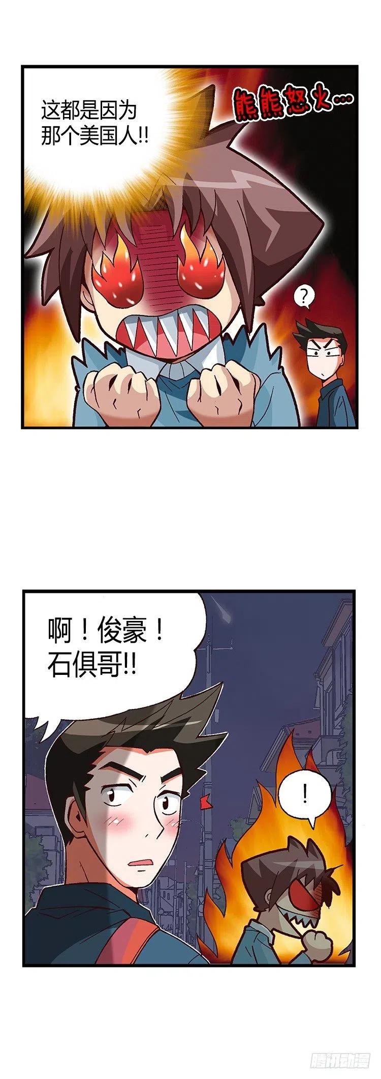 28.都是那个美国人！-第70话