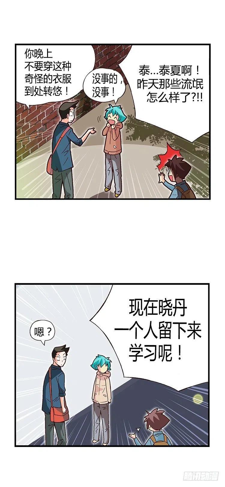 28.都是那个美国人！-第70话