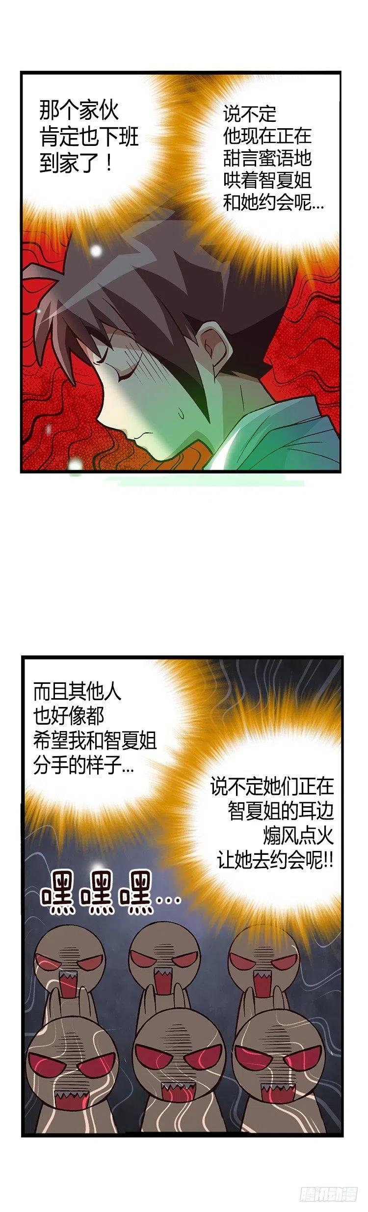 28.都是那个美国人！-第70话