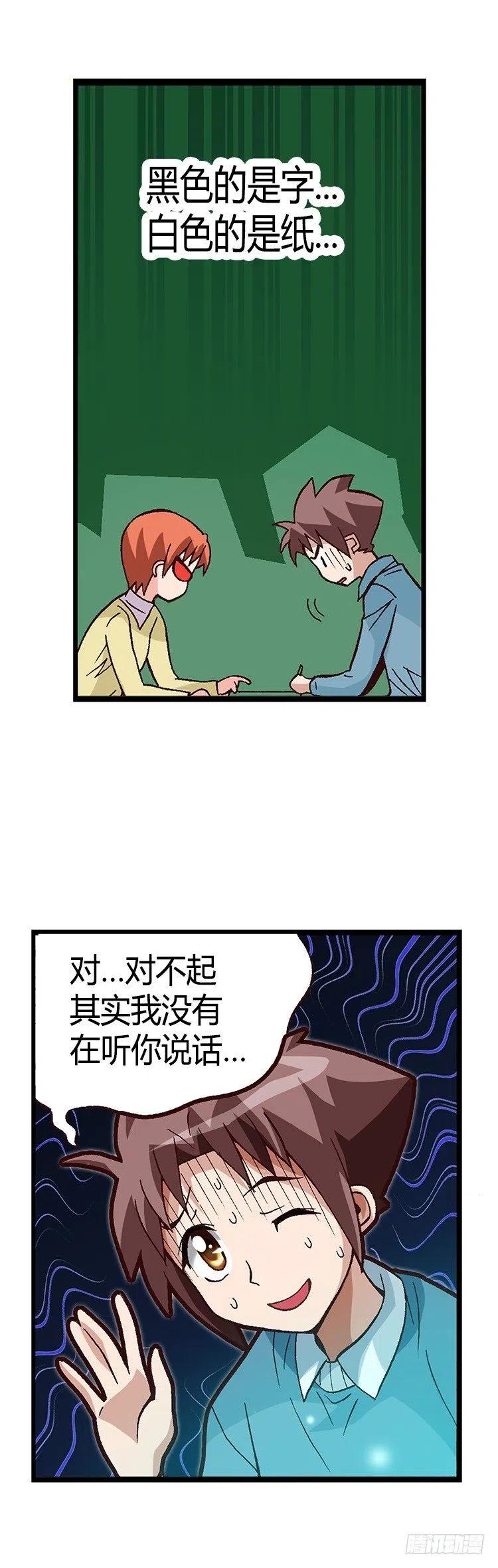 28.都是那个美国人！-第70话