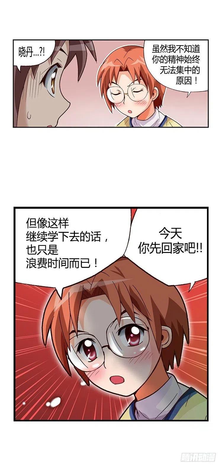 28.都是那个美国人！-第70话