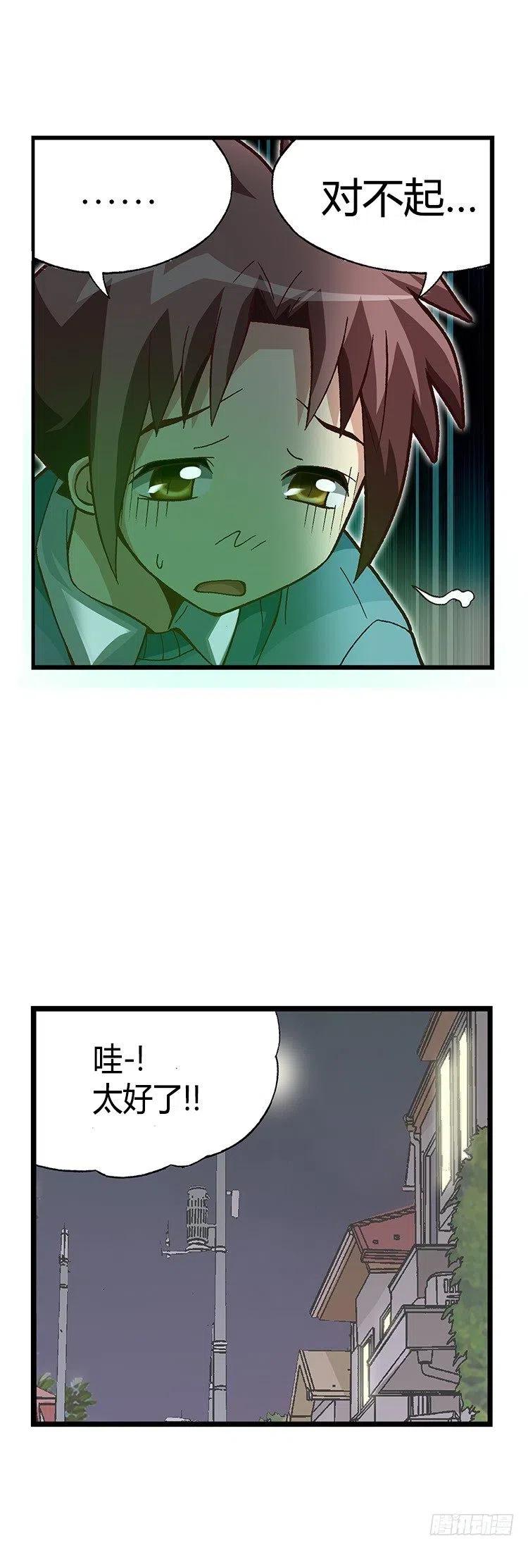 28.都是那个美国人！-第70话